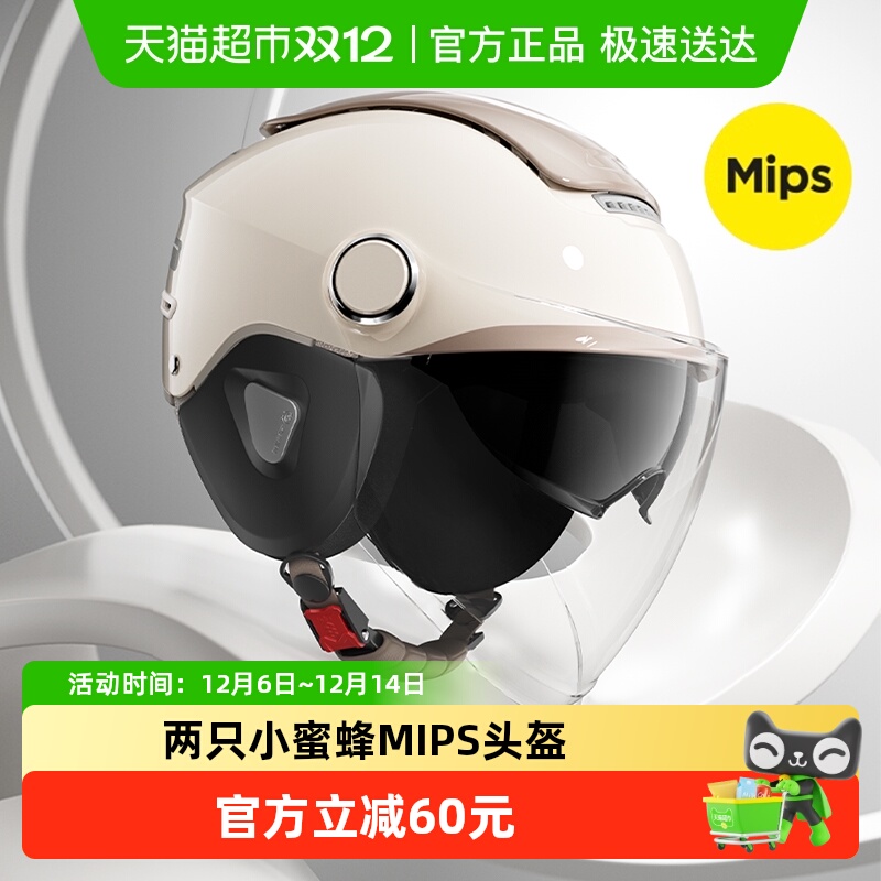 两只小蜜蜂MIPS天窗头盔