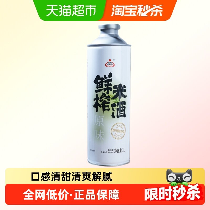 生龙鲜榨米酒原味1L孝感米酒