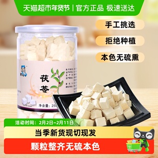 邹有才云南茯苓干货白茯苓丁 新鲜土茯苓手工切块云茯苓伏芩