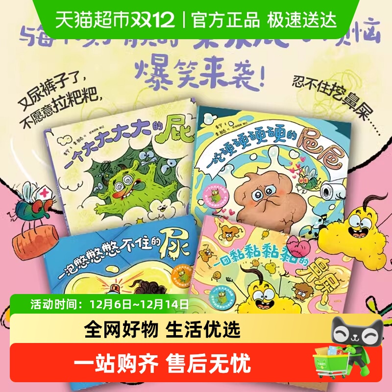 新华书店树林里的小茶馆绘本