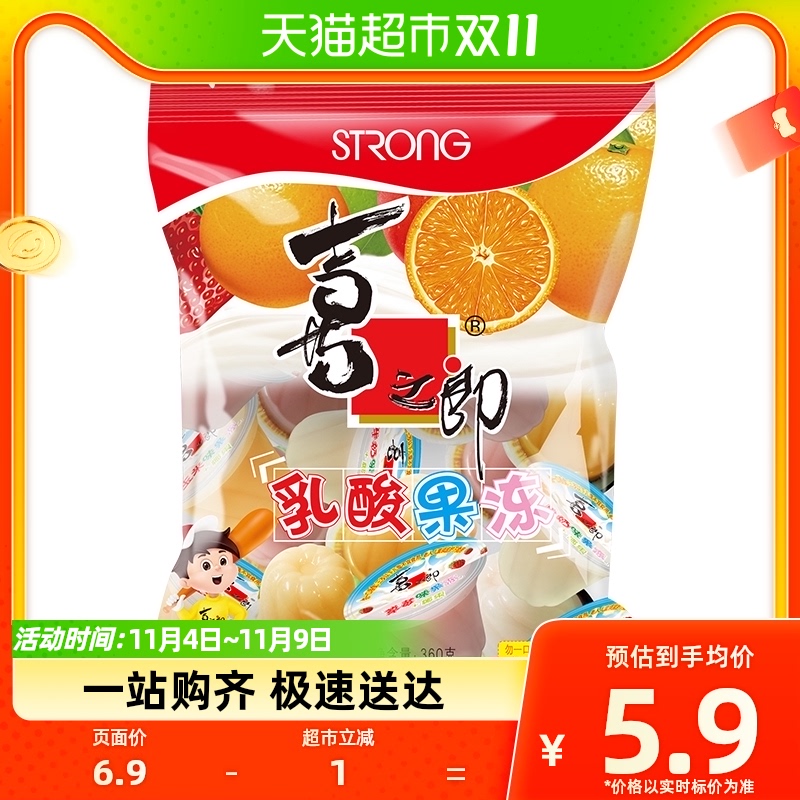 喜之郎乳酸果冻布丁14杯共360g牛奶玉米草莓味儿童休闲零食糖果怎么看?