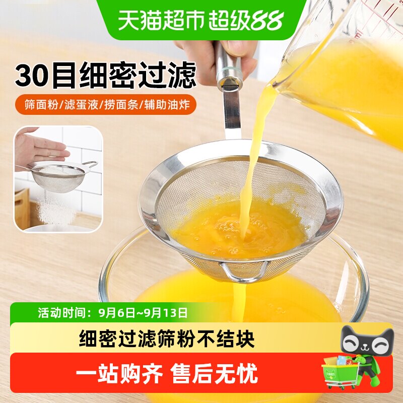 苏泊尔豆浆过滤网 漏勺家用厨房304不锈钢漏勺细网过滤网筛神器勺