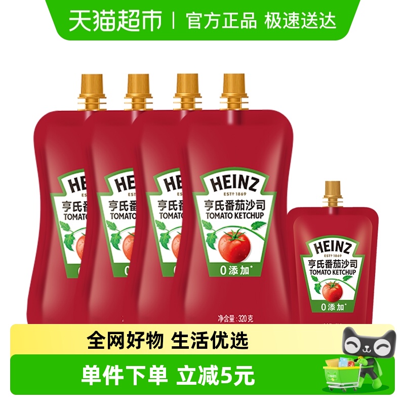 亨氏番茄酱番茄沙司披萨薯条意面点蘸酱肯德基同款320g*4+120g*1