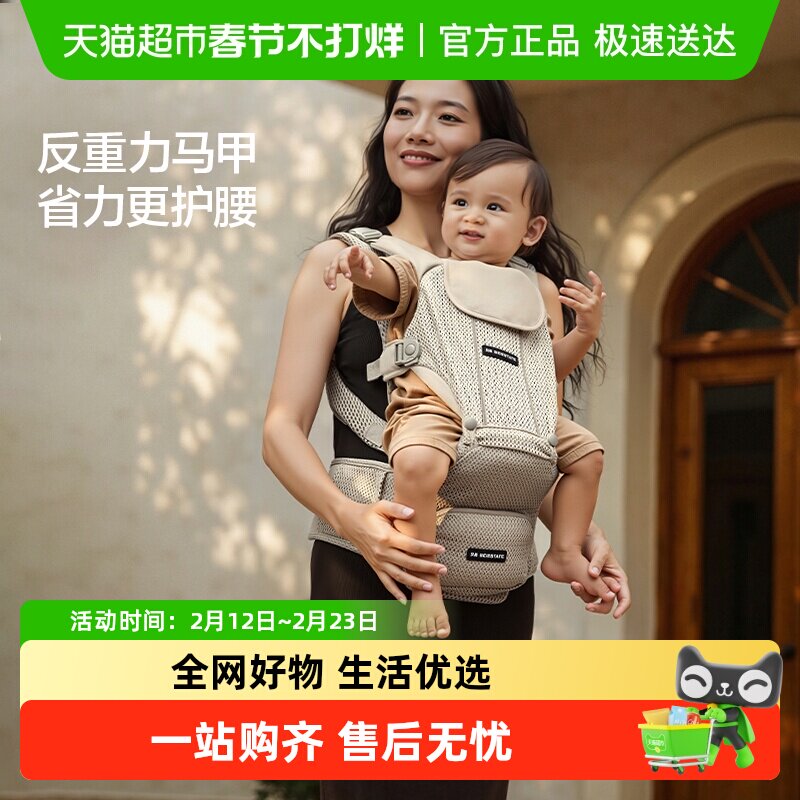 贝易腰凳背带二合一婴儿轻便四季三个月以上婴幼儿外出背娃神器