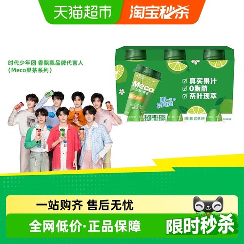 香飘飘果汁茶饮料400ml×3杯