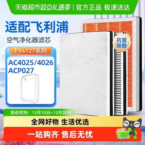 适配飞利浦空气净化器除醛滤网