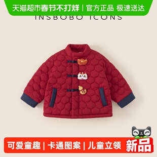 INSbobo汉服女童2025冬季新款男童夹棉唐装拜年服宝宝中式外套冬