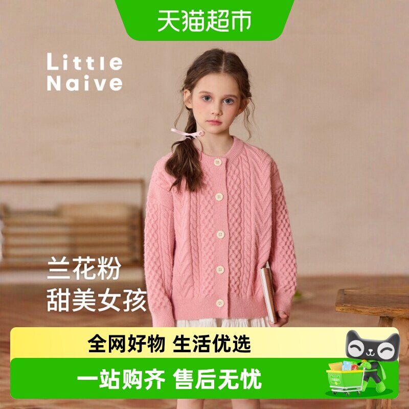 LittleNaive复古针织外套