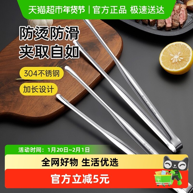 炊大皇304不锈钢食品夹牛排家用厨房分餐夹烤肉料理夹子烧烤夹,厨房/烹饪用具,锅铲,淘宝优惠券,粉丝福利购,淘宝优惠卷