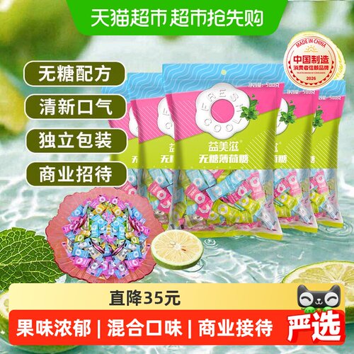 imint无糖薄荷糖500g*5袋