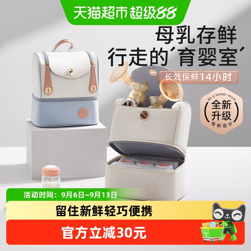 十月结晶背奶包3D减震双重防漏图片