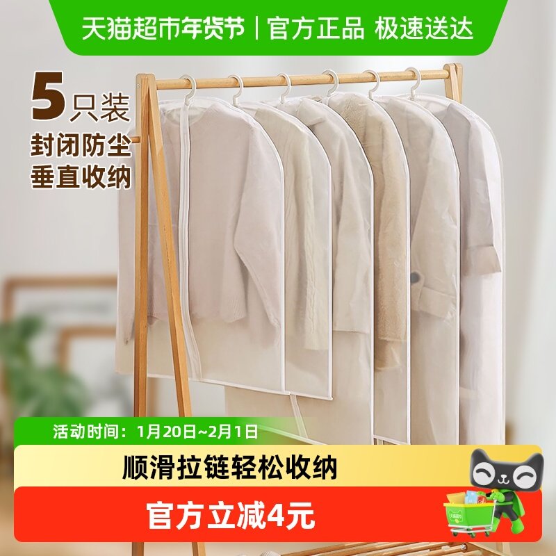 顺丰包邮Edo大衣防尘罩西装防尘袋透明羽绒服挂衣袋透明衣柜收纳,包装,塑料服装袋,淘宝优惠券,粉丝福利购,淘宝优惠卷