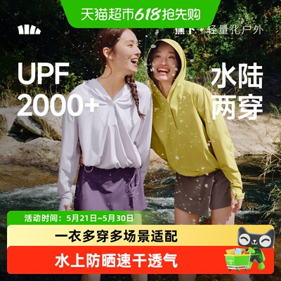 蕉下女士户外防晒涉水服防晒服