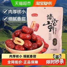燕之坊新疆红枣干货特产大枣吊干枣灰枣健康休闲零食煮粥煲汤