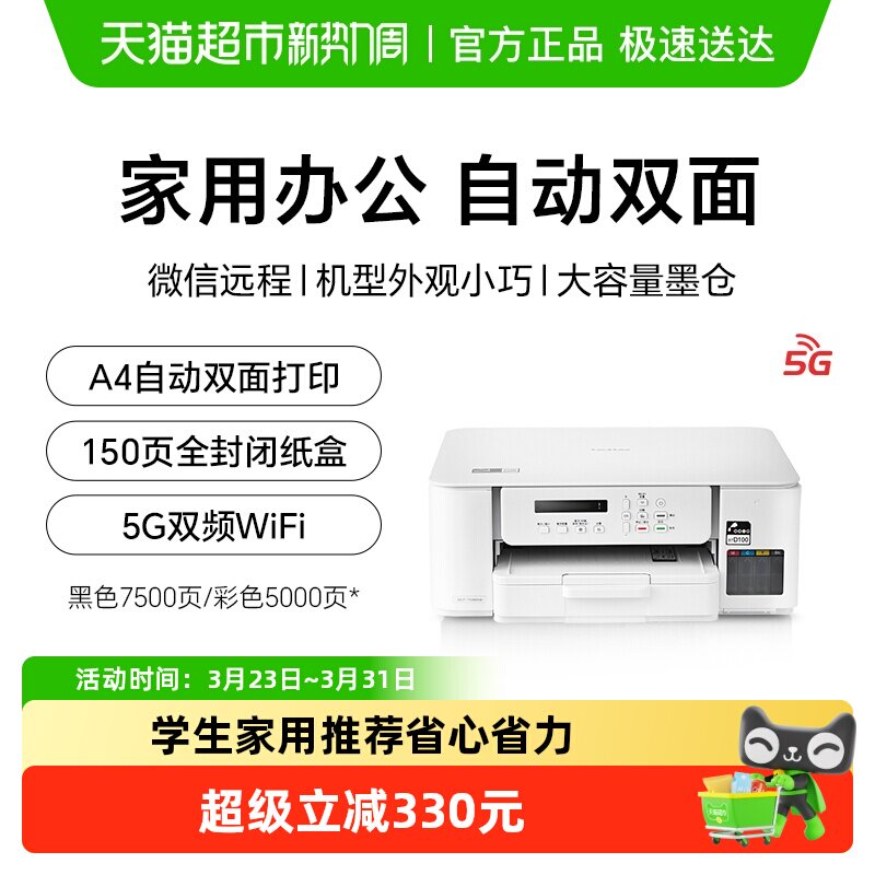 兄弟DCP-T536DW双面彩色喷墨无线手机打印复印扫描一体机家