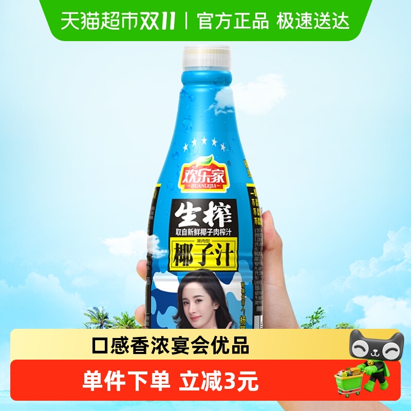 欢乐家植物蛋白饮料1kg×6瓶