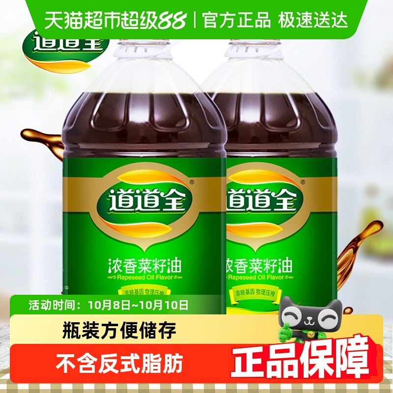 道道全浓香非转基因菜籽油4L*2桶