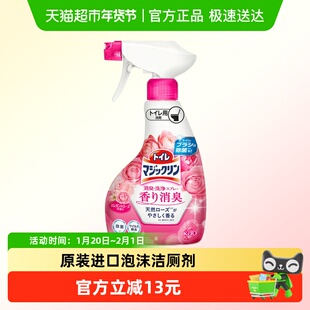 KAO/花王马桶清洁剂消臭洁厕喷雾厕所除污垢去异味洁厕剂
