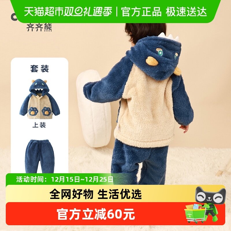 齐齐熊宝宝冬季珊瑚绒保暖家居服