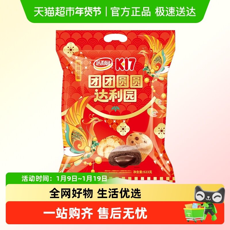 ǰ���ƽ�������523g*1�� ����԰�������������� 21.76Ԫ(��88VIP 95��)