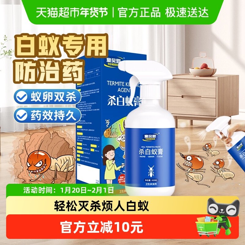 白蚁防治专用药全窝端杀家用除白蚂蚁一锅端灭蚁治室内非无毒药粉,洗护清洁剂/卫生巾/纸/香薰,杀虫剂（卫生农药）,淘宝优惠券,粉丝福利购,淘宝优惠卷