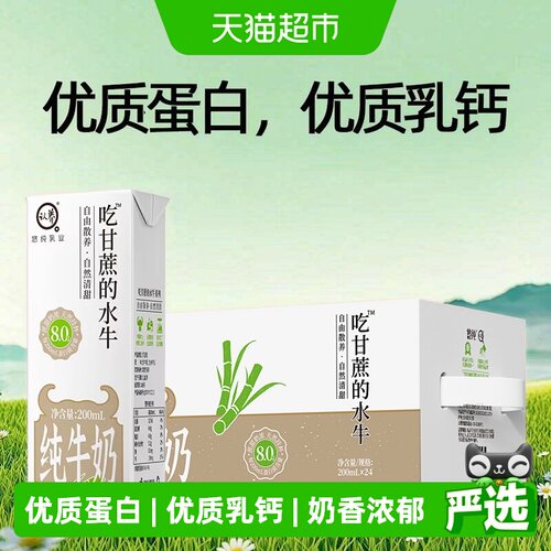 认养吃甘蔗的水牛奶冰淇淋口感