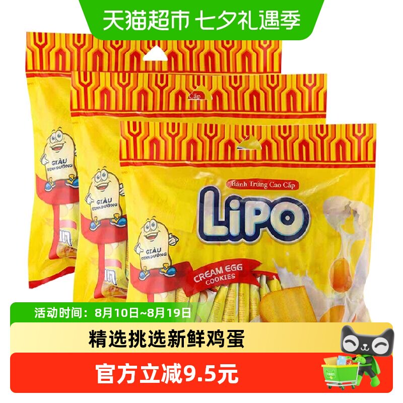 进口越南Lipo原味面包干零食300g*3袋儿童饼干大礼包营养送礼小吃