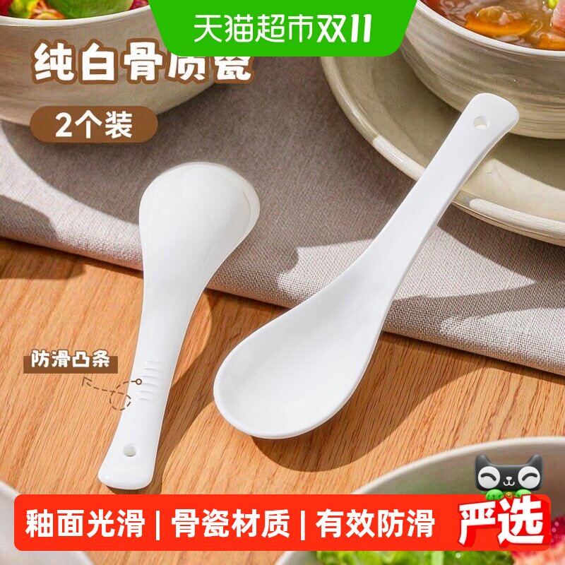 陶瓷勺子吃饭勺家用喝汤勺白骨瓷勺子汤匙调羹酒店餐厅饭店小汤勺
