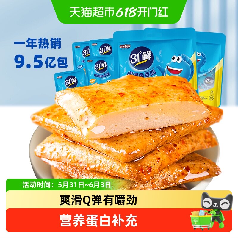 盐津铺子鱼豆腐零食小吃休闲食品豆腐干豆干食品即食