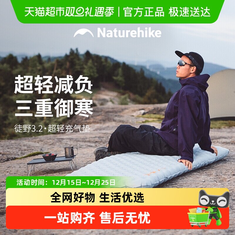 Naturehike防潮加厚户外露营垫
