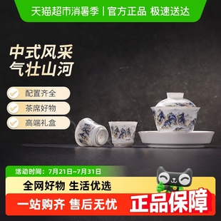 高档品茗杯送长辈礼物 景德镇功夫茶具家用泡茶碗茶壶千里江山套装