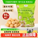 比比妙芥末味脆皮夏威夷果仁休閑零食干果零食獨(dú)立小包裝 姆山平替