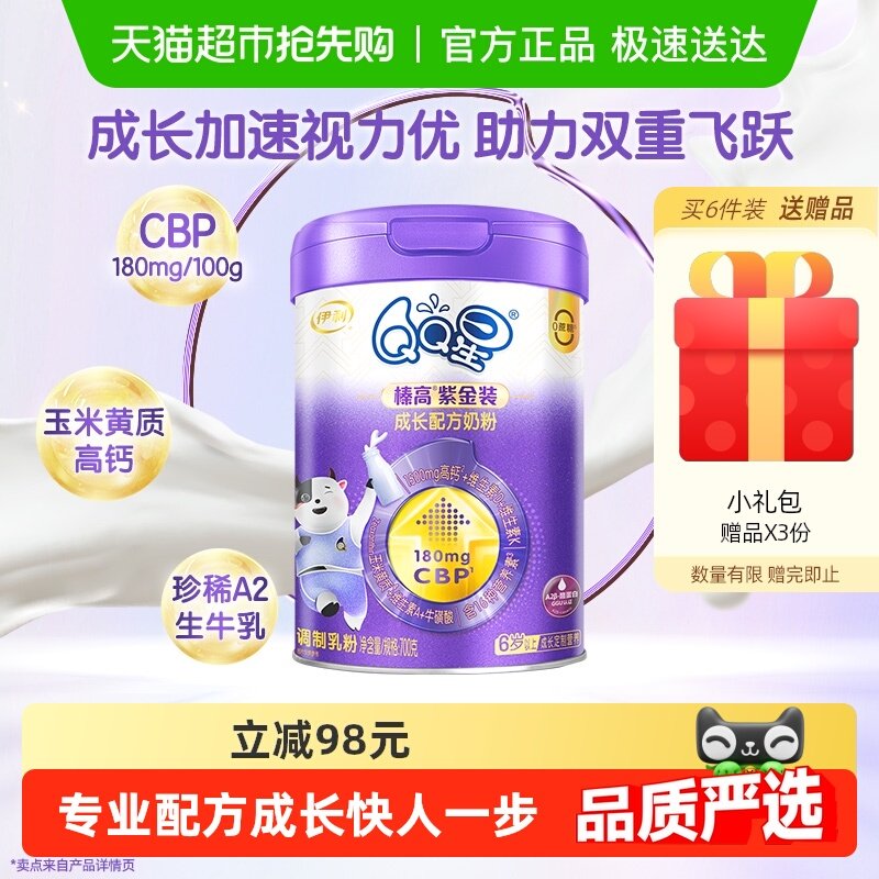 ����QQ��黸��Ͻ�װ700g��1��6�����϶�ͯ�ɳ��䷽������ѧ���̷�