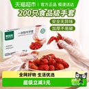 美宝琳200只一次性手套加厚食品级盒装 家务清洁美容小龙虾手套