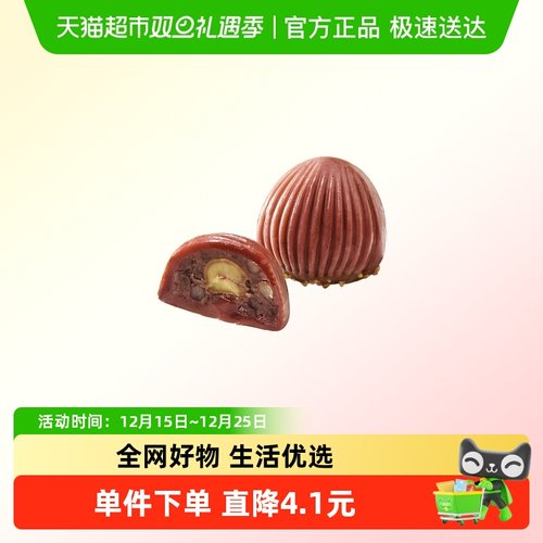 【luckin coffee/瑞幸咖啡】一大颗栗子大福电子优惠券