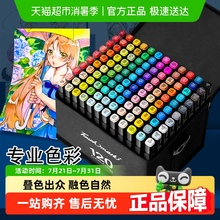 touch mark马克笔学生儿童美术动漫专用油性双头防水水彩笔画笔