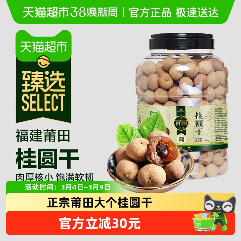 1kg ��ѡ�����ƽ����������Բ�� 47.4Ԫ(��88VIP 95��)