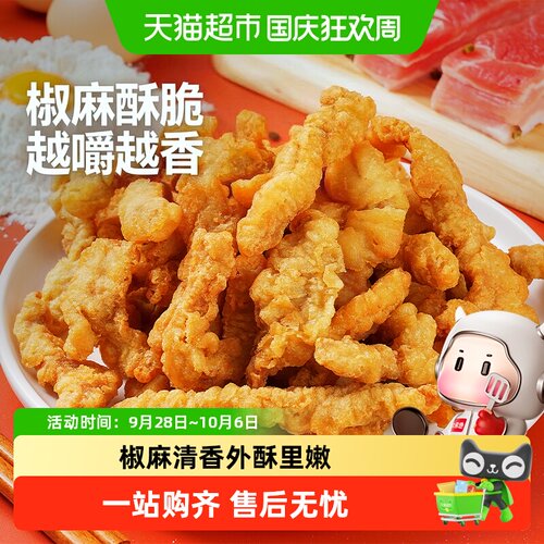 大希地川味椒麻小酥肉外酥里嫩