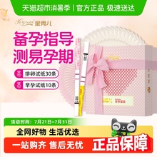 金秀儿排卵排暖试纸测排卵期验孕早早孕试纸好孕装排卵30+早孕10