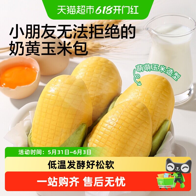 宝宝馋了奶黄玉米包子