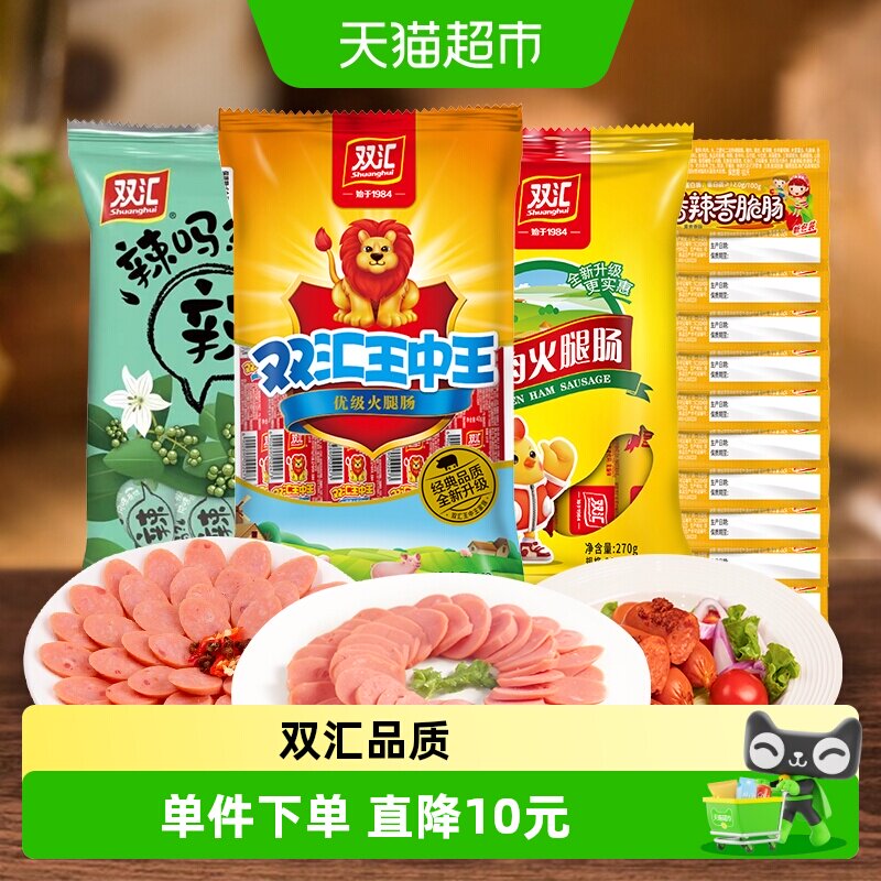 双汇王中王火腿肠图片