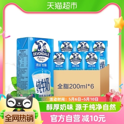 澳洲德运进口全脂牛奶200ml×6盒