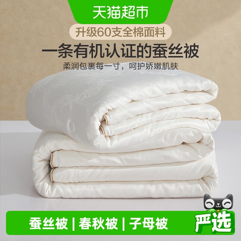 博洋夏凉被空调被子蚕丝被图片