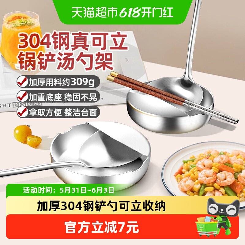 不锈钢锅铲汤勺可立置物架筷子炒菜铲勺子架托盘厨房台面收纳1个