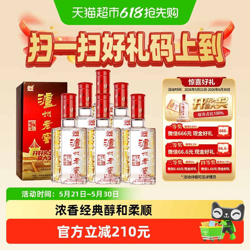�����Ͻ������ͷ��38��500ml*6����װŨ���Ͱ׾ơ�����ɨ���� 1716Ԫ��4��(��429Ԫ/������88VIP����ȯ ��200��25)