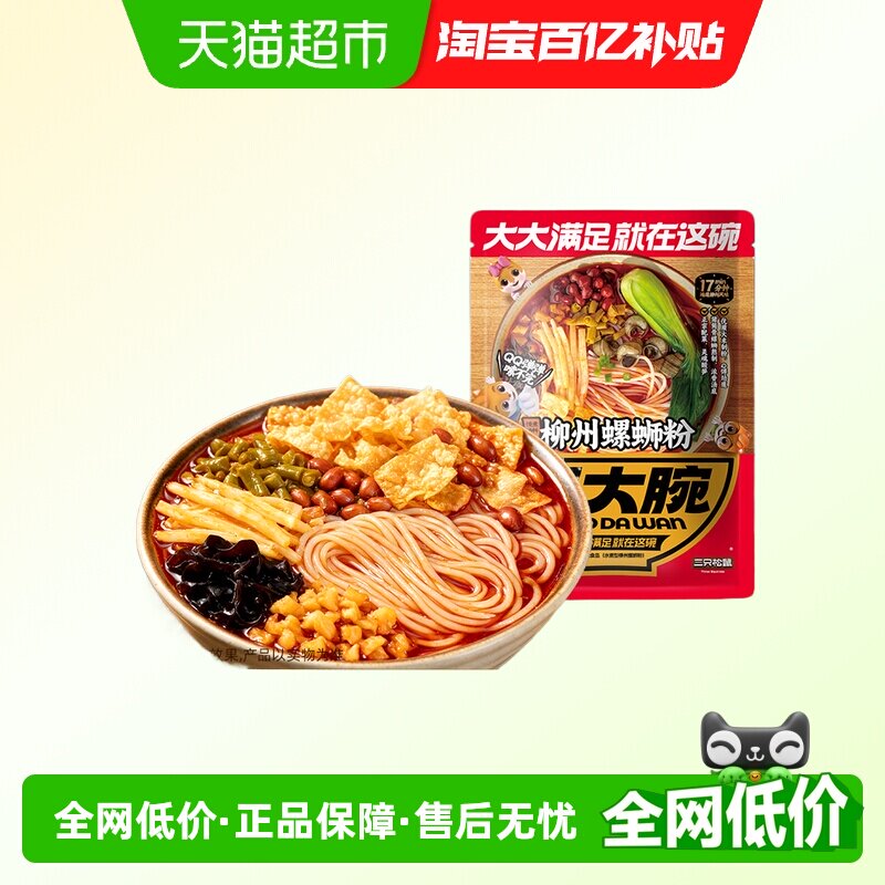 三只松鼠螺蛳粉柳州特产零食充饥夜宵酸辣粉米线方便代餐速食 方充实拍商品图