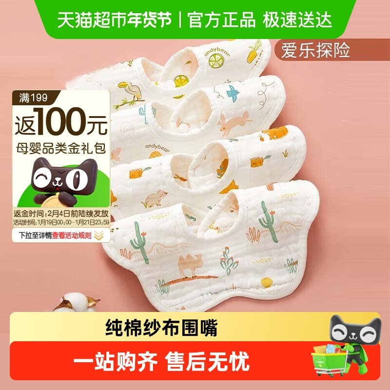 爱贝迪拉婴儿纯棉纱布围嘴围兜宝宝新生儿口水巾防吐奶垫a类秋冬,婴童用品,口水巾,淘宝优惠券,粉丝福利购,淘宝优惠卷