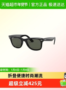 雷朋男女时尚潮流折叠款太阳眼镜