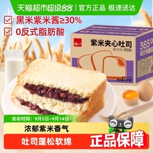 泓一紫米面包奶酪夹心吐司速食代餐营养早餐面包整箱学生休闲零食