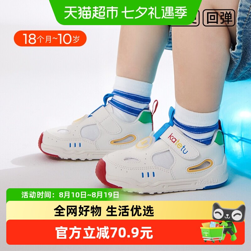 卡特兔宝宝学步夏季机能鞋小白鞋